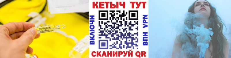 КЕТАМИН ketamine купить сайты Бабаево