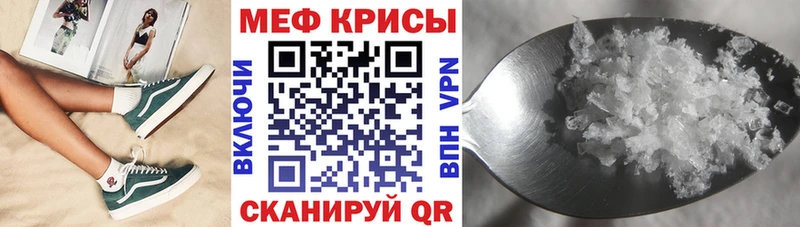 МЕФ кристаллы Бабаево