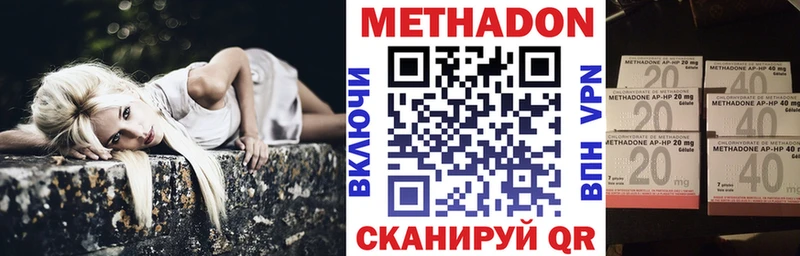 Метадон белоснежный  Бабаево 